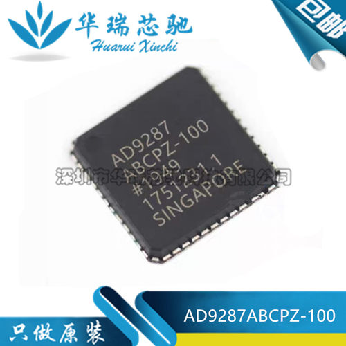 全新原装 AD9287ABCPZ-100 封装LFCSP48 模数转换器芯片