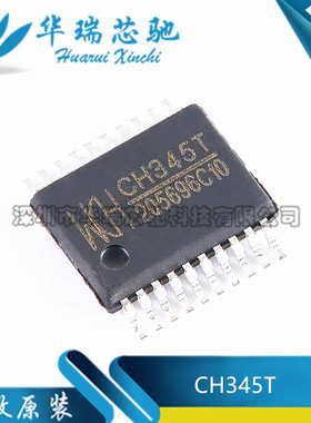全新进口 CH345 CH345T 贴片SSOP-20 总线转接串口 USB转MIDI芯片