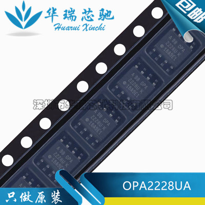 全新原装 OPA2228UA/2K5 贴片 SOIC-8 双路高精密运算放大器芯片