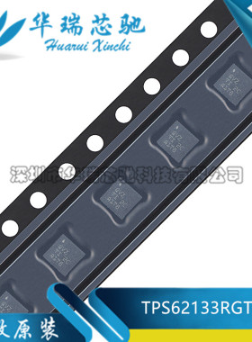 全新原装 TPS62133RGTR 丝印QVZ 贴片QFN-16 DC-DC电源芯片