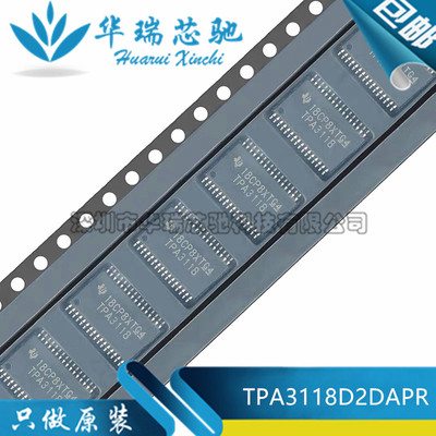 全新原装 TPA3118D2DAPR 丝印TPA3118 HTSSOP-32 音频放大器芯片