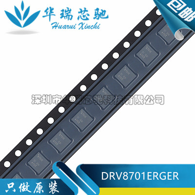 全新原装 DRV8701ERGER 丝印8701E VQFN24 H桥智能栅极驱动器芯片