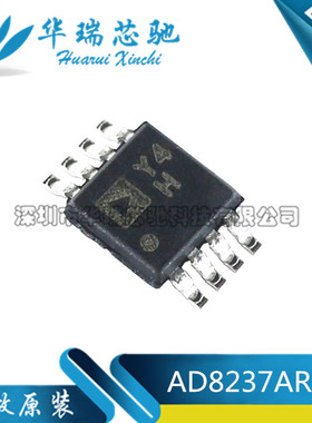 全新原装 AD8237ARMZ AD8237 丝印Y4H 仪表运算放大器 封装MSOP-8