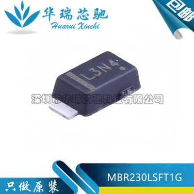 全新原装 MBR230LSFT1G 丝印L3N SOD-123F 30V2A贴片肖特基二极管
