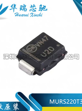全新原装 MURS220T3G 丝印U2D 2A/200V 快恢复/高效率二极管 SMB