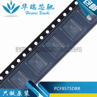 SSOP 丝印PF575 接口 O扩展器芯片 全新原装 PCF8575DBR