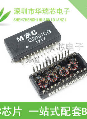 G2401CG G2401 SOP-24 贴片24 网络变压器/滤波器 原装