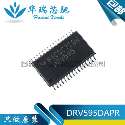 全新原装正品DRV595DAPR DRV595DAP DRV595 封装HTSSOP-32