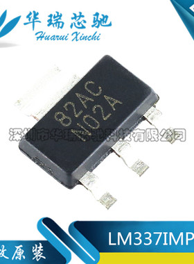 全新原装 LM337IMP LM337IMPX 贴片SOT-223 线性稳压器N02A