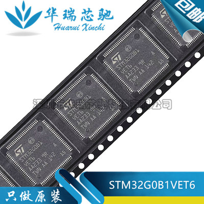 STM32G0B1VET6 LQFP-100 ARM Cortex-M0+ 32位微控制器-MCU 原装