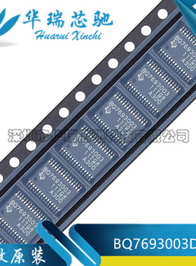 全新原装 BQ7693003DBTR BQ7693003 TSSOP-30 电池管理芯片