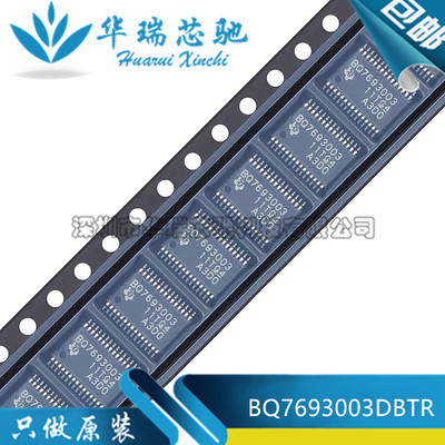 全新原装 BQ7693003DBTR BQ7693003 TSSOP-30 电池管理芯片
