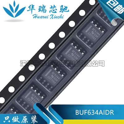 全新原装 BUF634AIDR 丝印BF634A SOP-8 250mA 高速缓冲器芯片