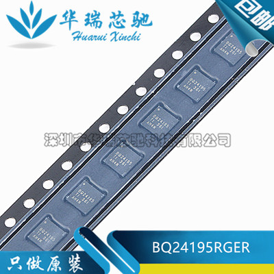 全新原装 BQ24195RGER VQFN-24 电池电源管理芯片