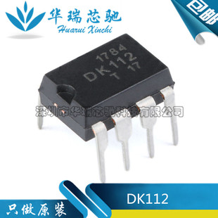 原装正品 直插 DK112 DIP-8 LED/照明电源芯片IC 开关电源芯片