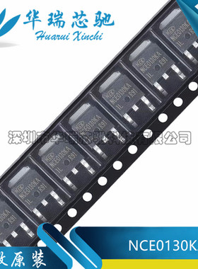 全新原装 NCE0130KA NCE0130K N沟道30A 100V MOS场效应管TO252