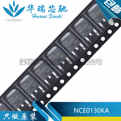 全新原装 NCE0130KA NCE0130K N沟道30A 100V MOS场效应管TO252