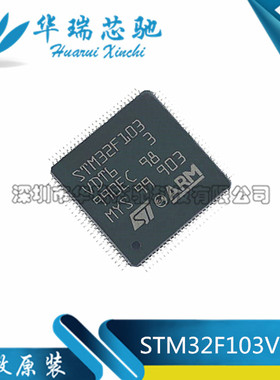 原装正品STM32F103VDT6 LQFP-100 ARMCortex-M3 32位微控制器-MCU
