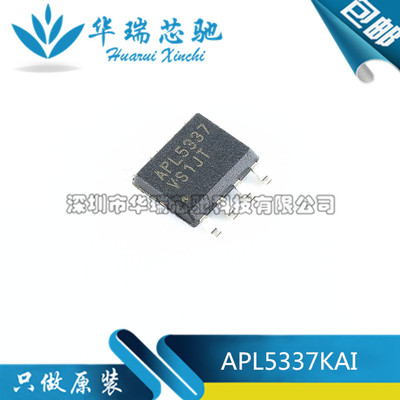APL5337KAI-TRG APL5337 SOP8液晶电源管理芯片 进口原装