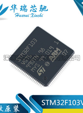 STM32F103VGT6 LQFP100 32位微控制器 CORTEXM3 1024K闪存