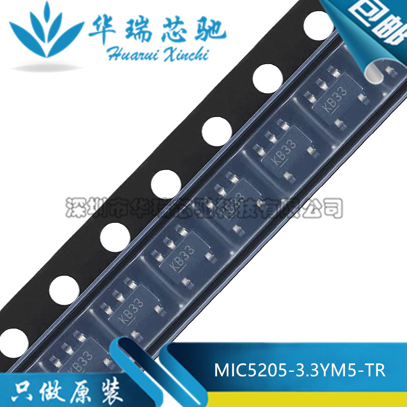 原装正品 MIC5205-3.3YM5-TR 丝印KB33 贴片SOT23-5 稳压器芯片