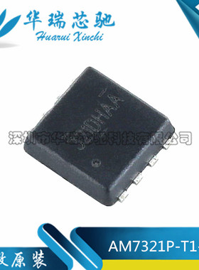 全新原装 AM7321P AM7321P-T1-PF 印丝321 321FFSAA 贴片DFN3*3