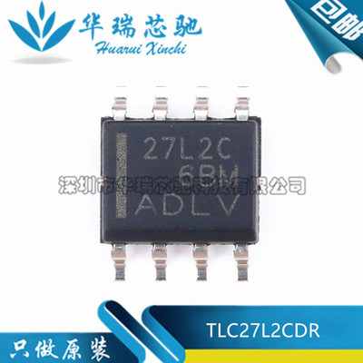 全新原装 TLC27L2CDR 丝印27L2C 封装SOP-8 运算放大器芯片