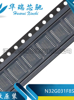 全新原装 N32G031F8S7 封装TSSOP20 嵌入式处理器 控制器芯片