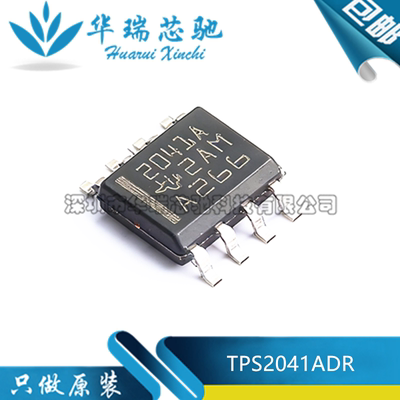 全新原装 TPS2041ADR 丝印2041A 封装SOP-8 电源分配开关芯片