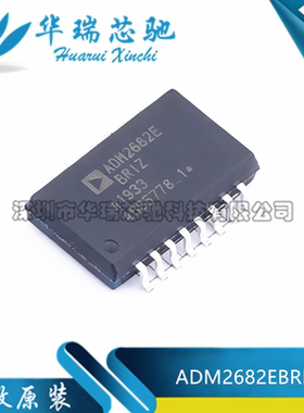 全新原装 ADM2682EBRIZ ADM2682E 封装SOP16 数字隔离器一通道