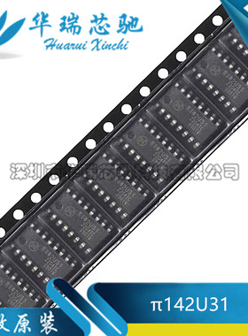 原装π142U31 SOIC-16增强型ESD 3kVrms 150Kbps四通道数字隔离器