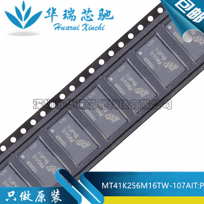 全新原装 MT41K256M16TW-107AIT:P FBGA-96 4Gb DDR3L SDRAMN内存