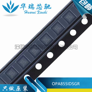 全新原装 OPA855IDSGT OPA855IDSGR 贴片WSON-8 高速运算放大器