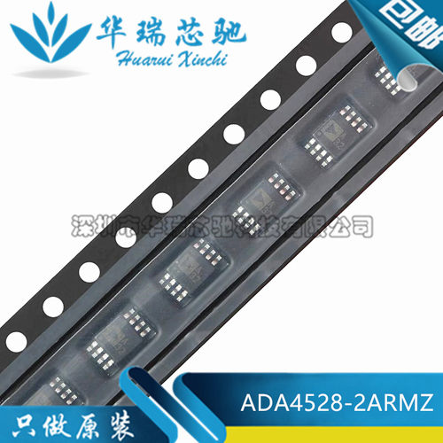 全新原装 ADA4528-2ARMZ 封装MSOP-8 丝印A32 零漂移运算放大器IC