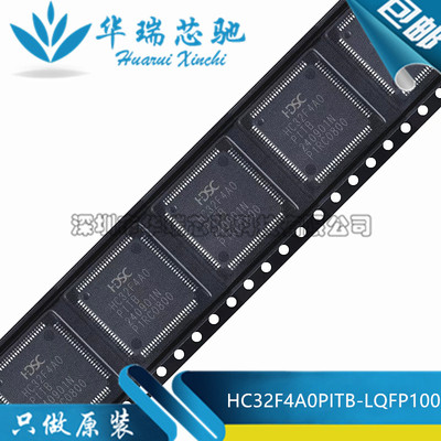 全新原装 HC32F4A0PITB-LQFP100 封装LQFP-100 微控制器单片机MCU