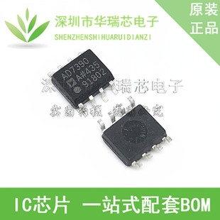 AD7390ARZ AD7390AR AD7390A SOP8 数模转换器IC芯片 全新原装