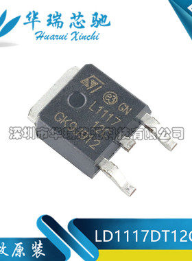 LD1117DT12CTR LD1117 贴片TO-252 D-Pak线性稳压器芯片 原装正品