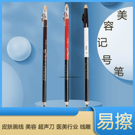 超声刀画线笔白色美容记号笔线雕仪器皮肤划线笔医美7D耦合剂防水