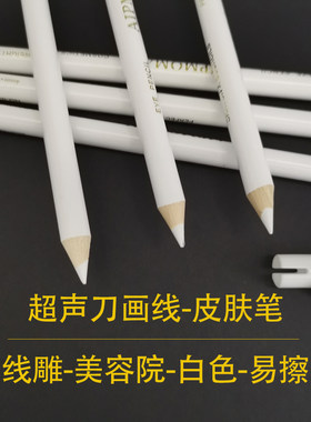 超声刀美容线雕白色仪器皮肤笔