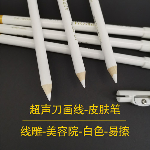 超声刀美容线雕白色仪器皮肤笔