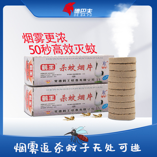 鹤王灭蚊片快速消灭蚊子小飞虫灭虫子效果佳家用物业养殖场烟雾弹