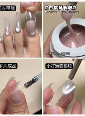 仿真D弧甲膜超薄无痕光疗胶延长甲片脚趾甲浅贴甲片免建构嵌入式
