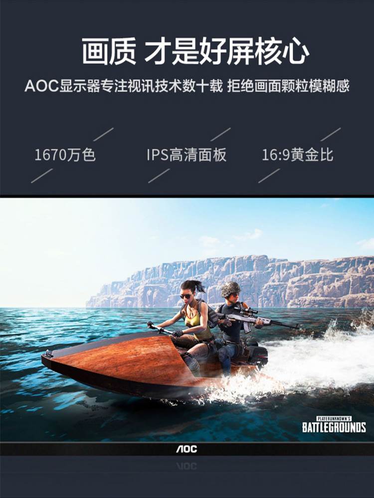 AOC显示屏27B1H 27英寸IPS高清hdmi电竞游戏电脑办公液晶显示器24