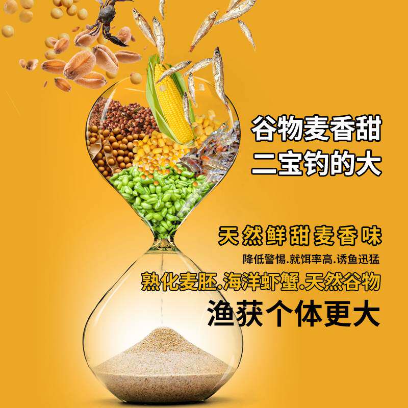 钩尖江湖五谷丰登年年有鱼谷物麦香甜味型鱼饵野钓通杀饵料钓的大