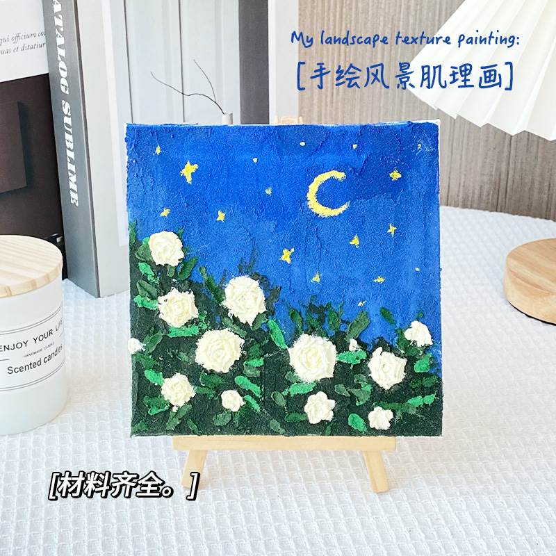肌理画手工diy手工材料包全套石英砂立体浮雕油画丙烯画装饰摆件