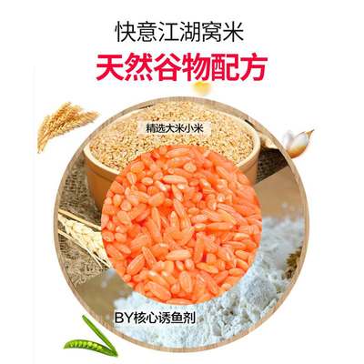 曾大盆曾小药快意江湖窝米鲤鱼鲫鱼钓鱼饵料打窝酒米黑坑野钓窝料