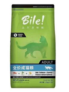 比乐猫粮原味鲜全价猫粮无谷猫粮冻干猫粮奶糕成猫猫粮1.5kg