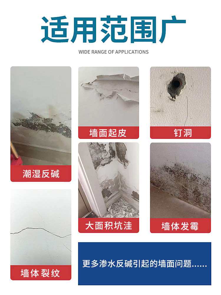 补墙膏墙面修补膏白色墙体破损坑裂缝修复翻新神器家用防水腻子粉