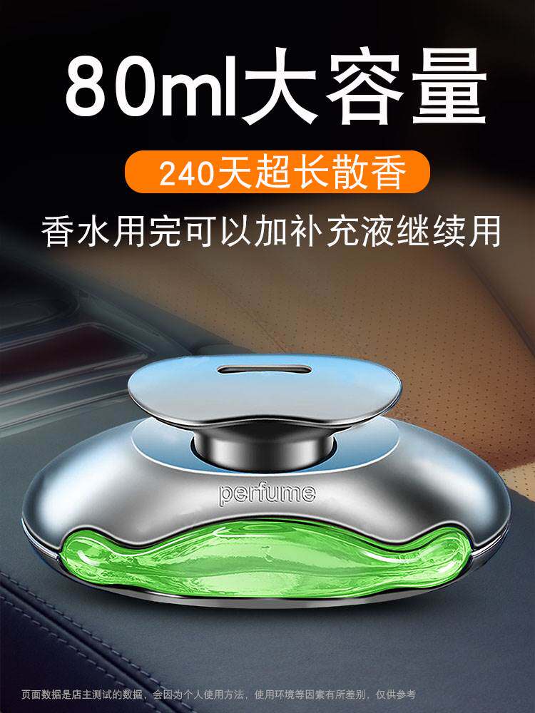 车载香水汽车香薰车内香氛用品车上高档男士摆件持久淡香车用饰品