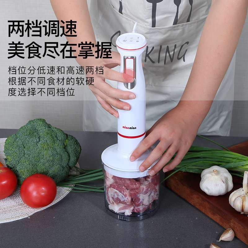 mianmian hg7709婴儿辅食料理棒家用多功能手持电动搅拌棒宝宝辅